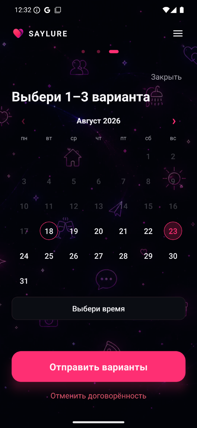 Приложение SAYLURE: выбор дат вместе в планировании.