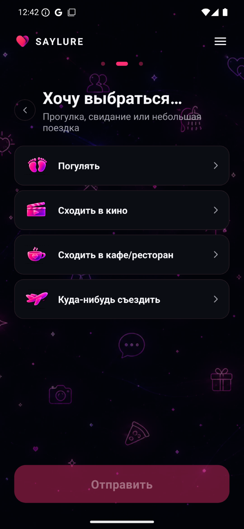 Приложение SAYLURE: выбор сигнала о совместном выходе — прогулка, кино, кафе или ресторан, поездка.