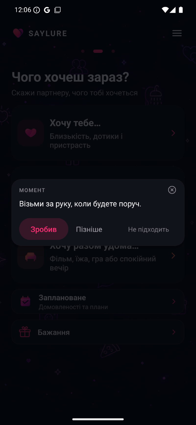 Застосунок SAYLURE: «Момент» пропонує одну маленьку ідею — зробити, відкласти або сказати, що це не про вас.